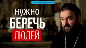 Лето и отпуски. Протоиерей Андрей Ткачёв