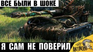 Такого ещё Не Было! Бой, за которым Следили Все! 2 Танкиста в Полном Окружении Вершат Историю!