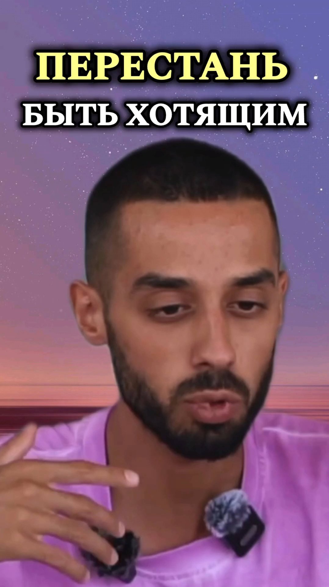 Перестань быть хотящим.