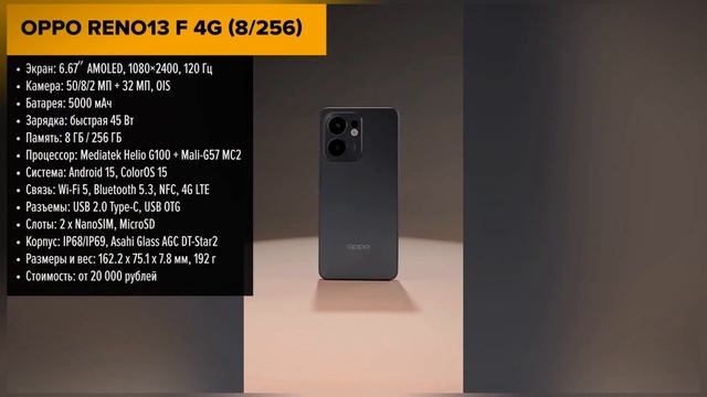 Топ 5 лучших смартфонов до 20000 рублей в 2025 году смотреть онлайн