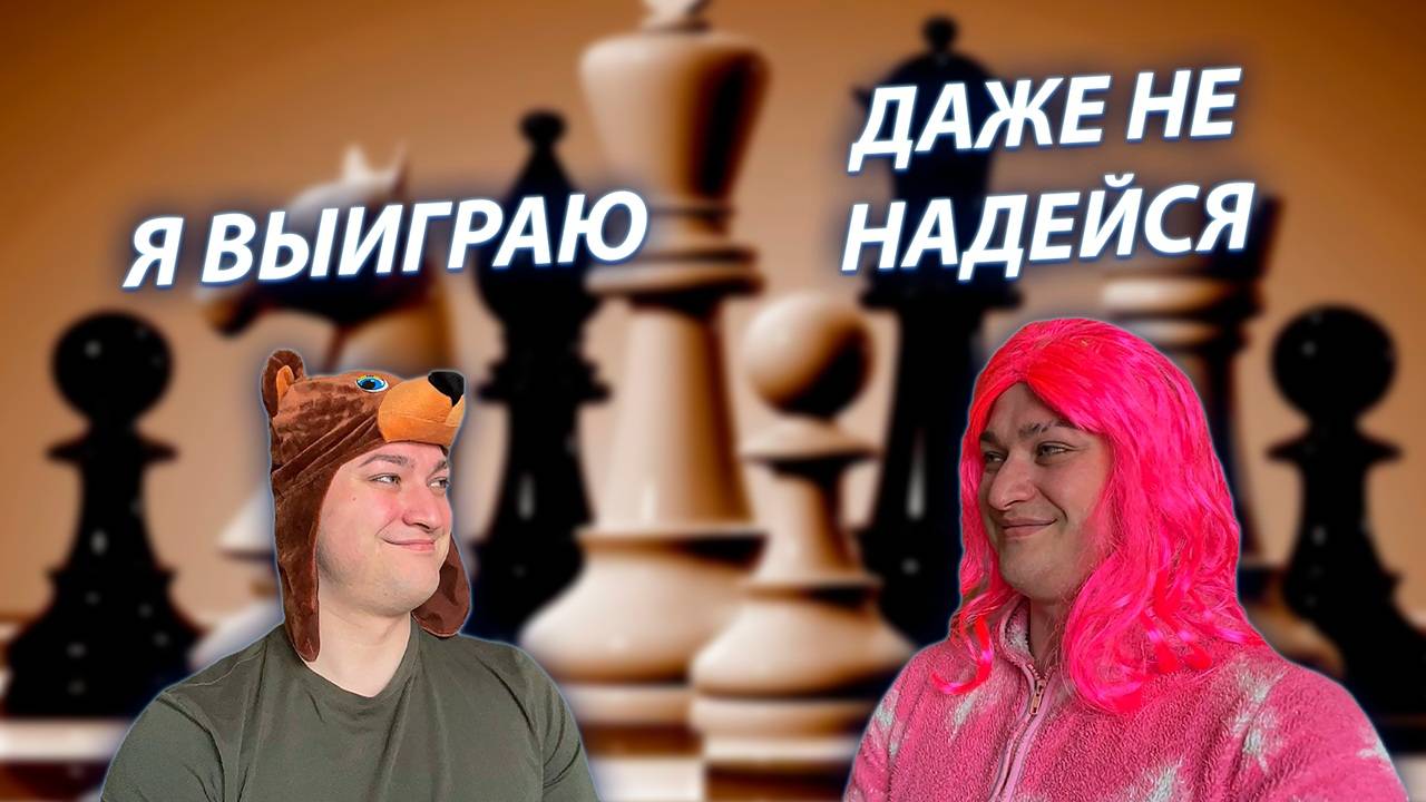 СЕРИАЛ "ВЕСЁЛАЯ СЕМЕЙКА" / 3 СЕЗОН / 19 СЕРИЯ / ШАХМАТЫ / GREY SHIP смотреть онлайн