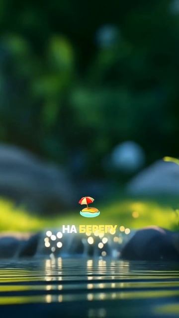 Путешествие в свой внутренний мир ✨ смотрите полные серии Эйва на нашем канале ▶️