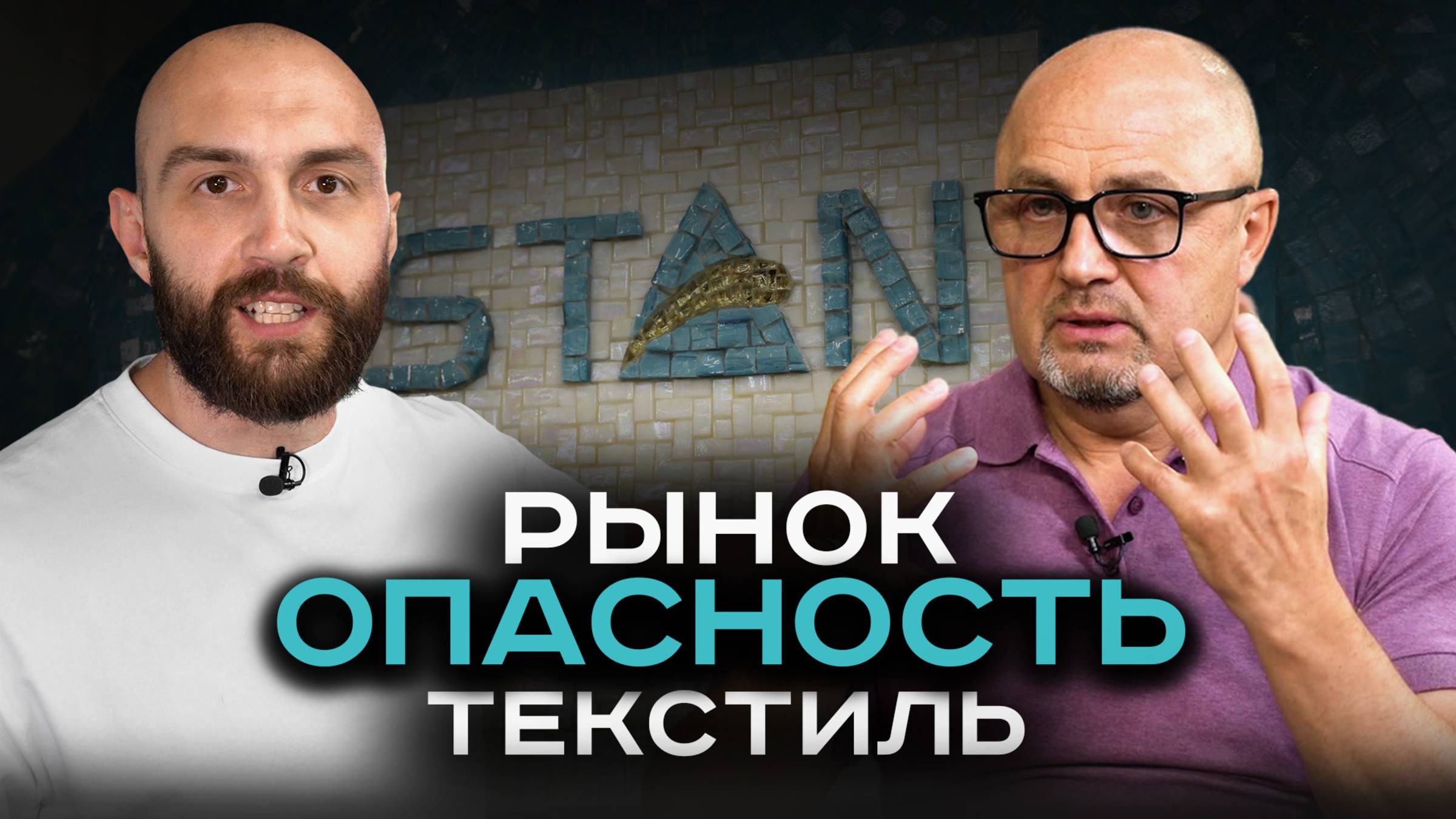 Производство текстиля на 2 МЛН изделий/год. Бизнес родом из 90-х смотреть онлайн
