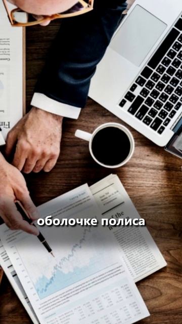 Кому подходят Инвестиции через ULIP?