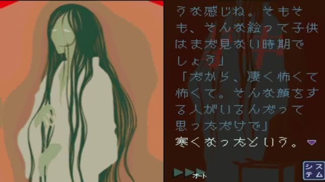 「超」怖い話DS 青の章 | Chou Kowai Hanashi DS: Ao no Shou [NDS] 03/04