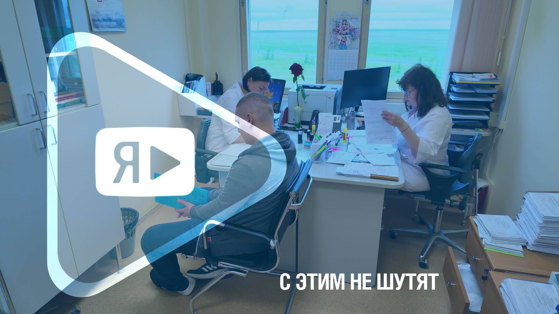 С ЭТИМ НЕ ШУТЯТ / Самочувствие, психосоматика и обращения к врачам смотреть онлайн