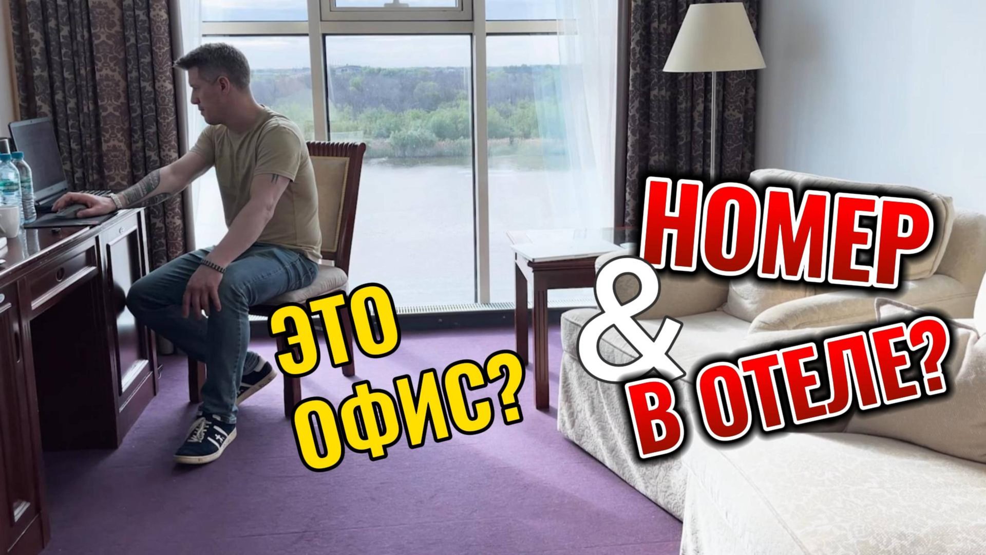 Ковровая плитка в номере отеля. Как она может легко испортить все впечатление.