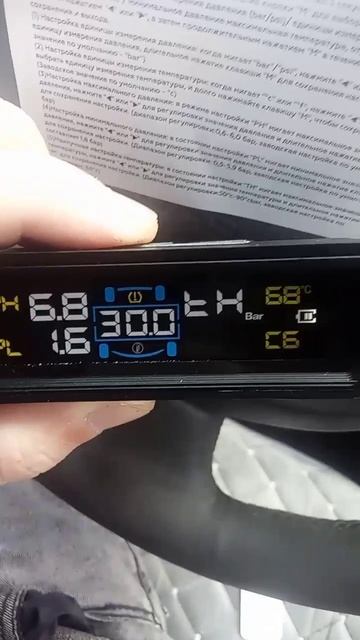 Система контроля давления в шинах TPMS T17