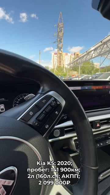 #KiaK5 2020 #автокредит #трейдин смотреть онлайн
