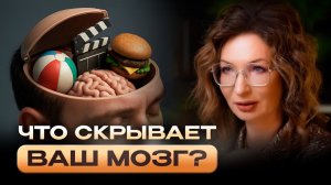 ВАШ МОЗГ СПОСОБЕН НА ВСЁ : Как устроен человеческий мозг и его работа?!