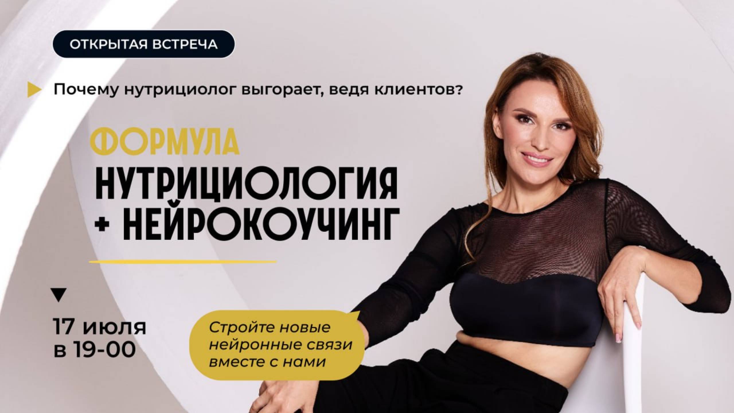 Ната Гончар | Академия НейроКоучинга | НейроКлуб