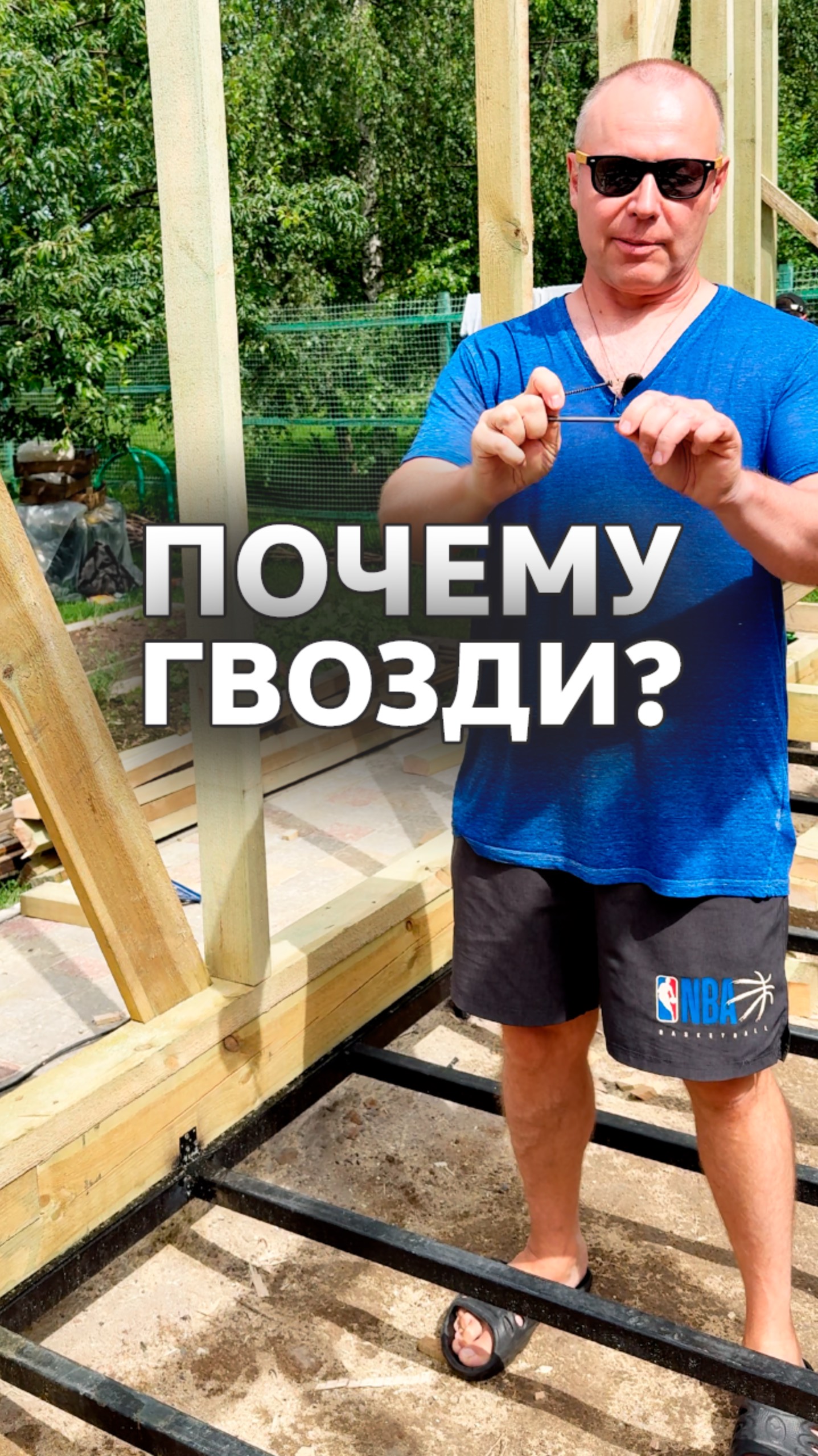 Гвоздь или Саморез при каркасном строительстве смотреть онлайн