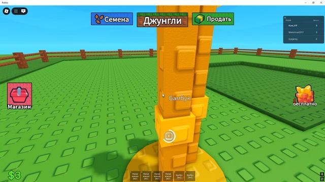 развивайте джунгли