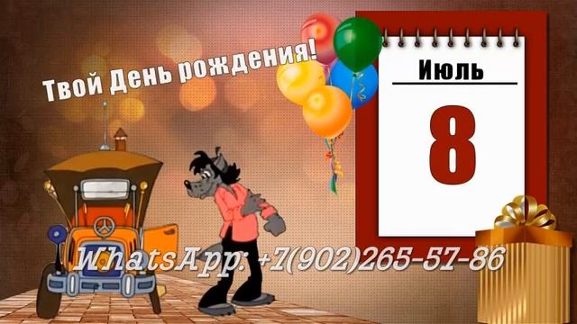 Поздравления с днем рождения, подарок на юбилей 50 от семьи смотреть онлайн