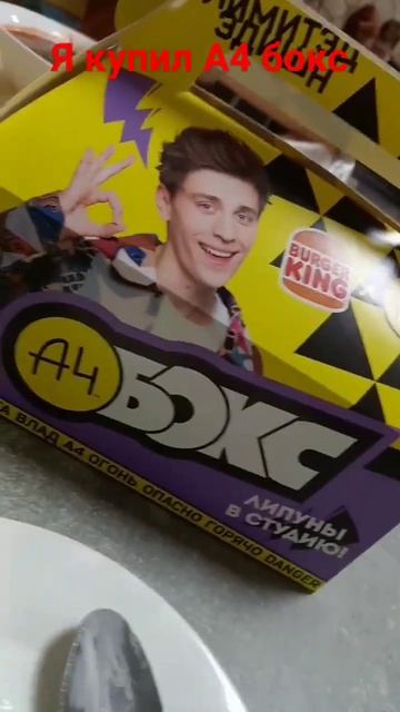 купил А4 бокс🤩