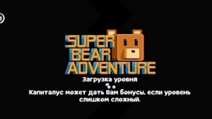 Как получить золотую медаль в игре Super bear