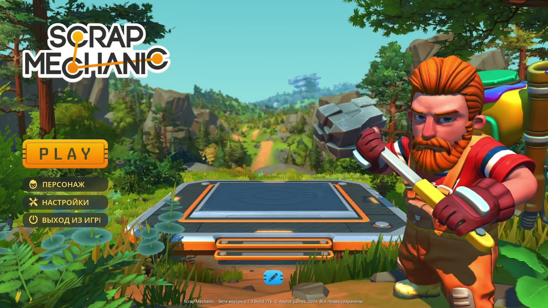 Играем немного смотреть онлайн