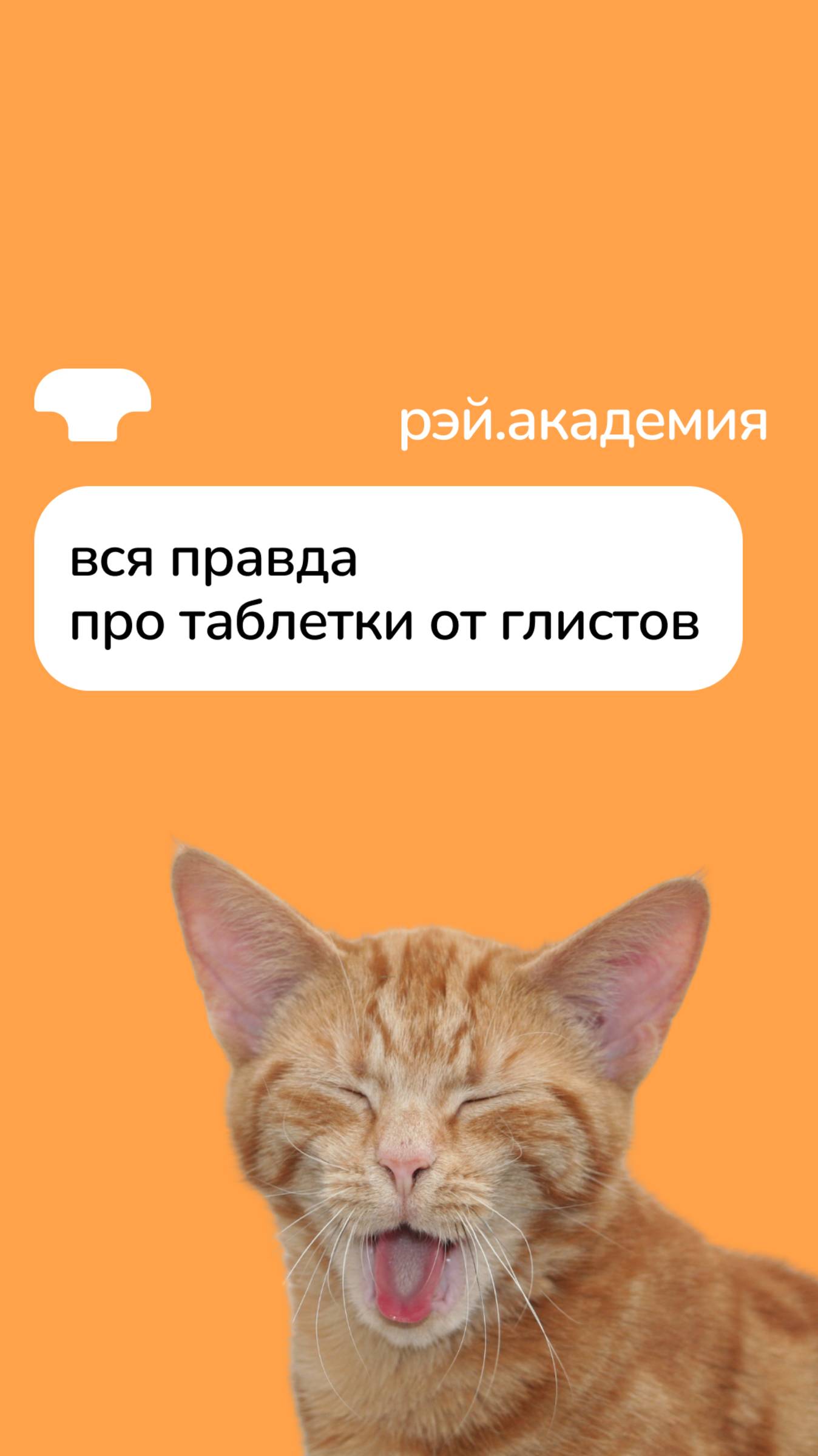 Вся правда про таблетки от глистов смотреть онлайн