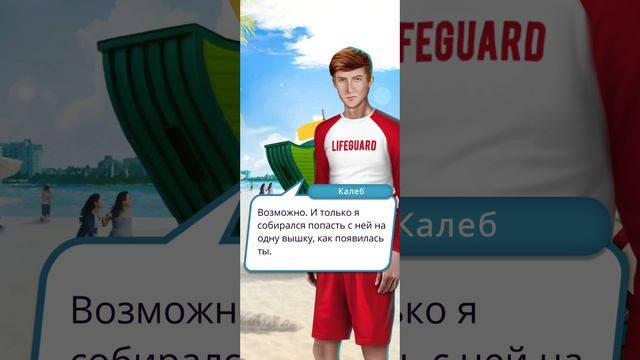 Высокий прибой | 1 сезон | 4 серия