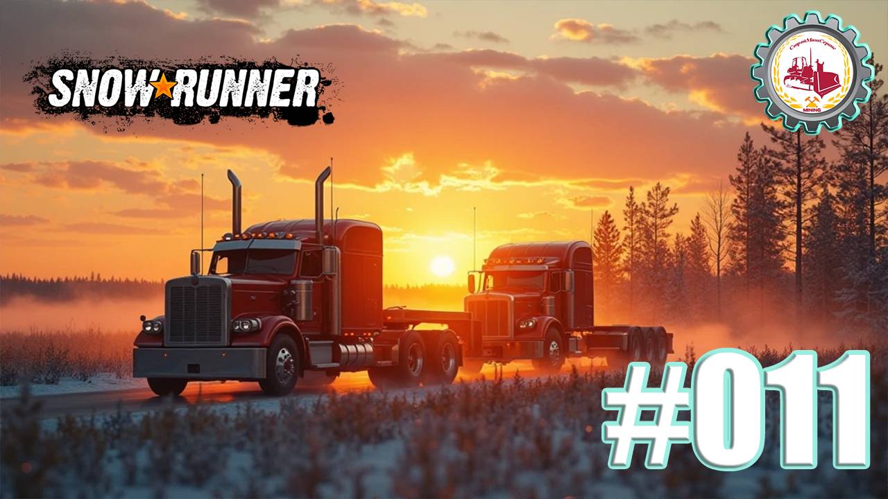 🆕🚚SnowRunner🚚— БУКСИРУЮ WWStar 4964|"Остров Драммонд"|Смитвиллская ДАМБА Мичиган (США) # 011🚛🚧