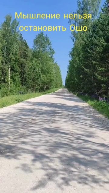 (21)Мышление нельзя остановить Ошо смотреть онлайн