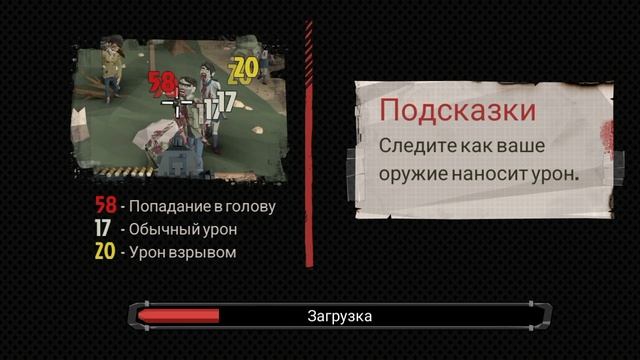 прохождение игры The Walking Zombie 2 (част 2)!