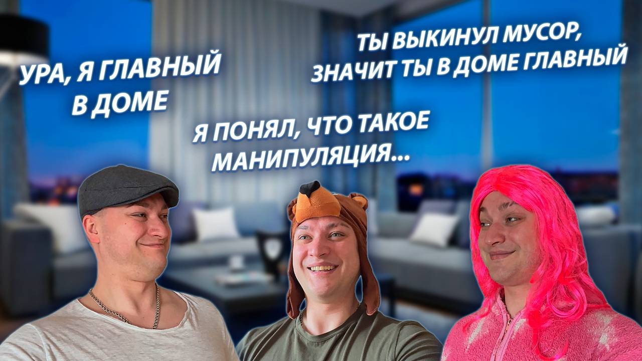 СЕРИАЛ "ВЕСЁЛАЯ СЕМЕЙКА" / 3 СЕЗОН / 12 СЕРИЯ / МАНИПУЛЯЦИЯ / GREY SHIP смотреть онлайн