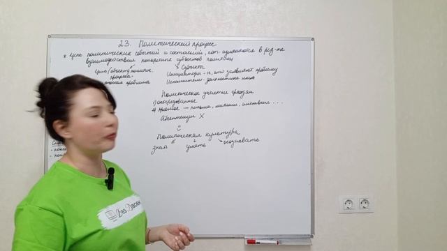 23. Политический процесс. смотреть онлайн