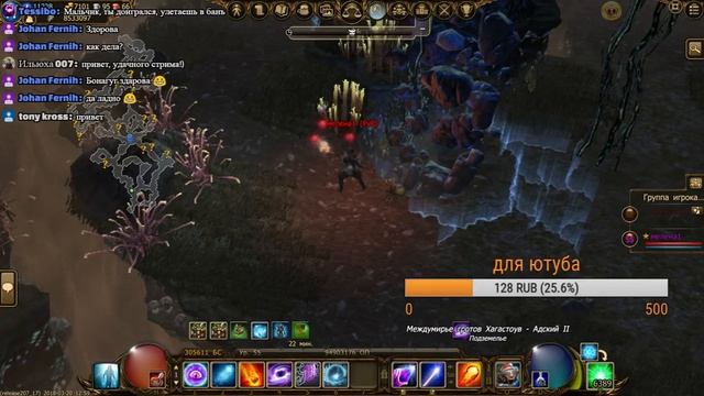 Drakensang Online ГРИМЕДЖ сервер   маг 55+