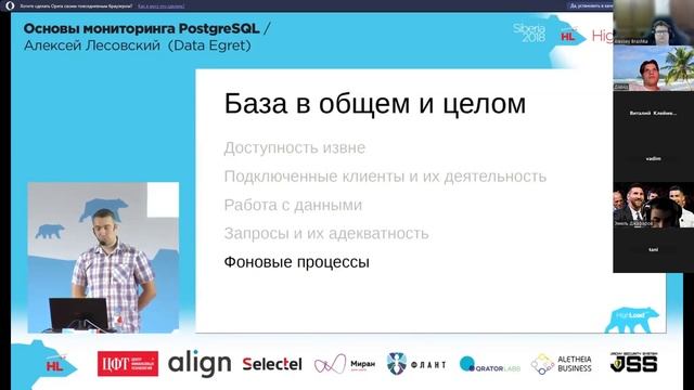 Смотрим PostgreSQL №2 Часть 1 ( Мониторинг ) смотреть онлайн