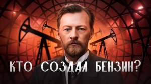 РУССКИЙ ДА ВИНЧИ: бензин, вокзал Гарри Поттера и самые известные башни мира | НЕНОВОСТИ