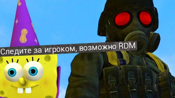 GMOD RDM чужими руками Umbrella RP...