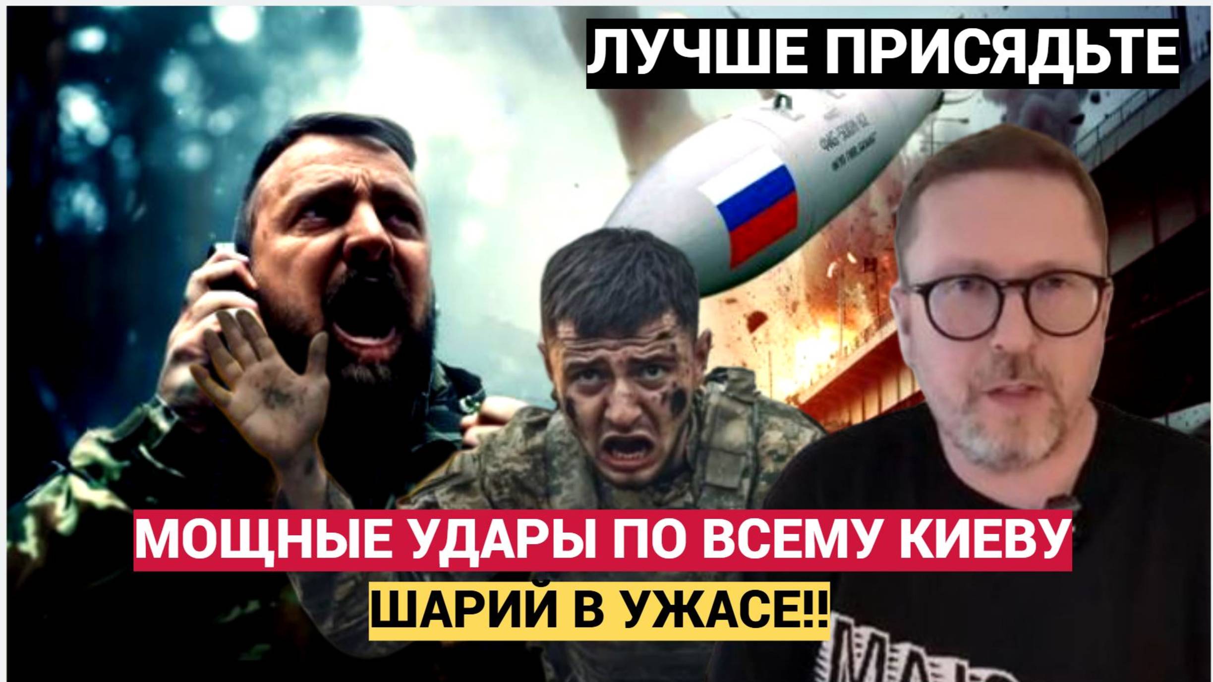 Срочно! Шарий в ШОКЕ! В Киеве ожидают мощного российского удара после отъезда Келлога