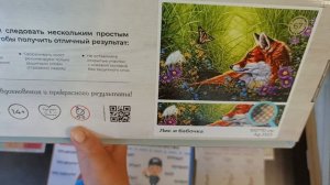 Алмазная мозаика.Алмазная вышивка. Обзор алмазной мозайки "Лис и бабочки "(гранни).