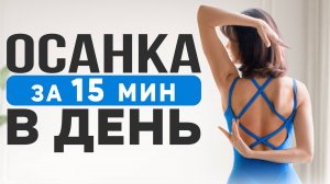 Вы НЕ УЗНАЕТЕ своё тело через 30 ДНЕЙ | Лучшее для зажатых лопаток, шеи и грудного отдела