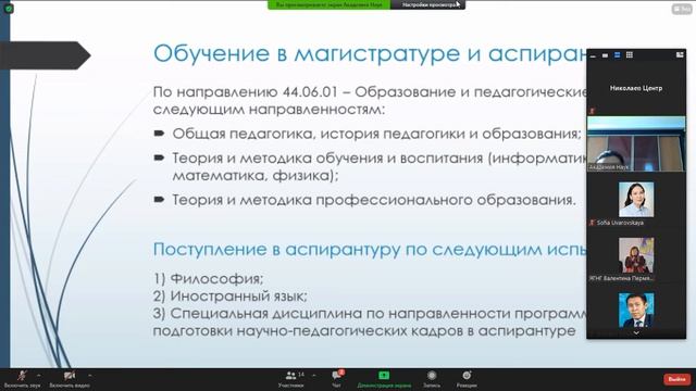 Проект «100 АСПИРАНТОВ-ПЕДАГОГОВ» смотреть онлайн