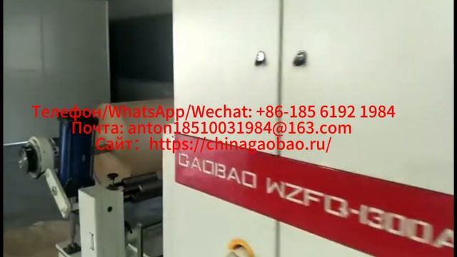 A4 резак/четырехрулонная соединительная упаковочная машина смотреть онлайн