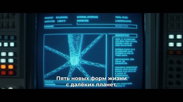 Чужой. Земля - Русский Трейлер #2 (4K Субтитры, 2025) смотреть онлайн