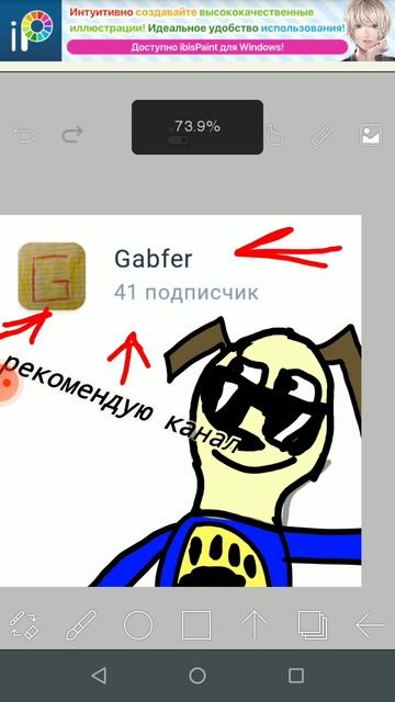 рекомендую канал Gabfer смотреть онлайн
