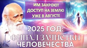 Лев Клыков: Небесный суд и новая эра Земли