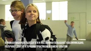 Национальный проект Молодежь и дети