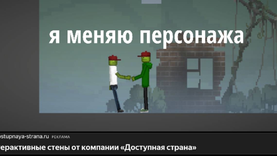 Я меняю персонажа смотреть онлайн