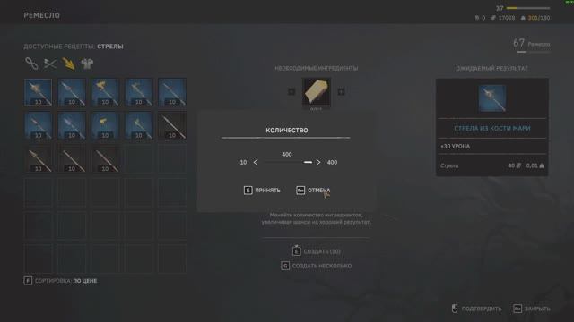 Fall of Avalon- на чем качать кузнечку