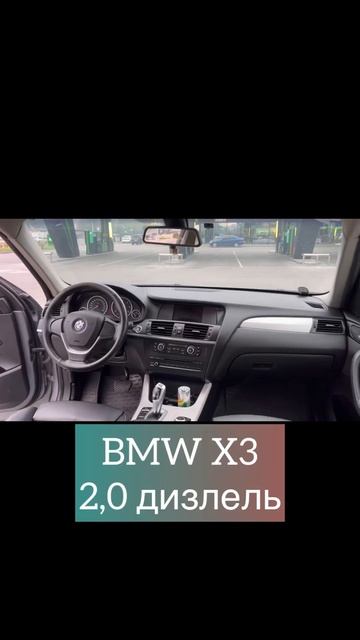 Авто в кредит! BMW Хмельницький #кредит #авто #автобазар смотреть онлайн