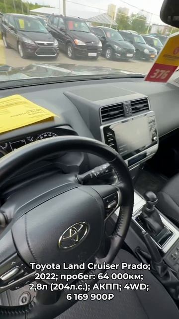 #ToyotaLandCruiserPrado 2022 #автокредит #трейдин смотреть онлайн