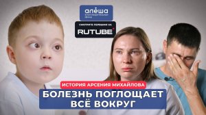 ВТОРИЧНОЕ ИММУНОДЕФИЦИТНОЕ СОСТОЯНИЕ | История Арсения Михайлова