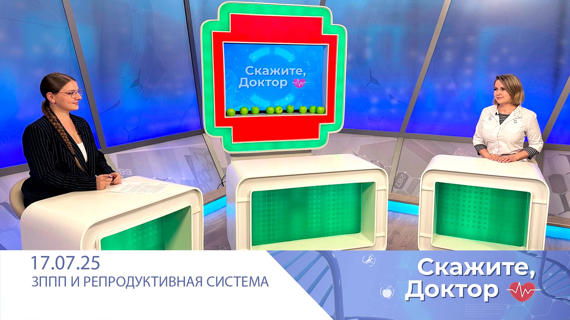 Как предотвратить ЗППП. Скажите, доктор