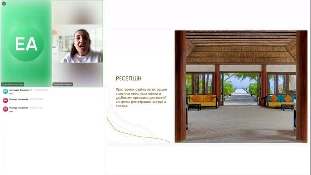 🏝 Вебинар: Canareef Resort Maldives – самый южный и необычный курорт на Мальдивах! смотреть онлайн