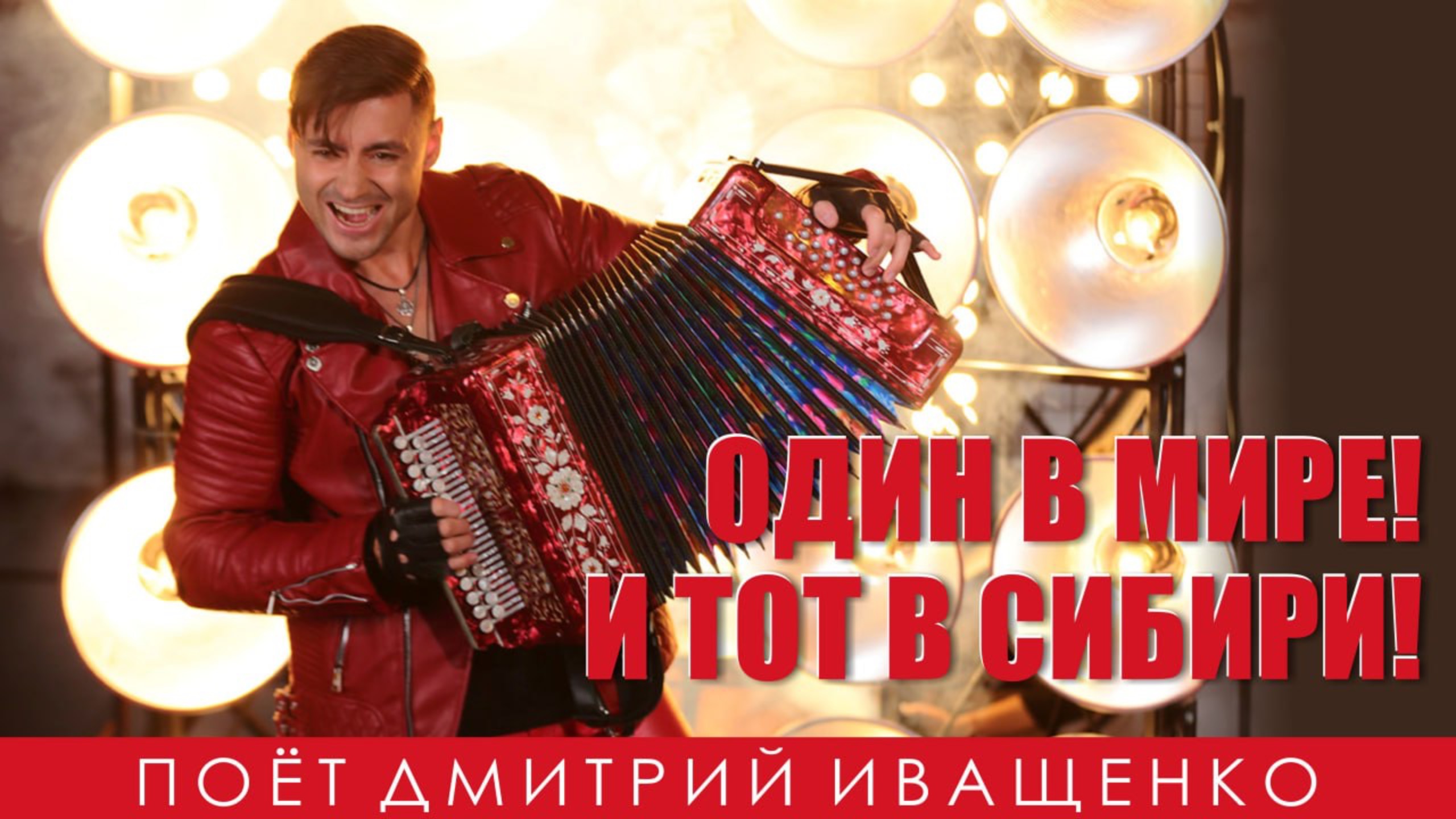 Дмитрий Иващенко / Звезда интернета