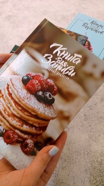 Книги для записи кулинарных рецептов смотреть онлайн